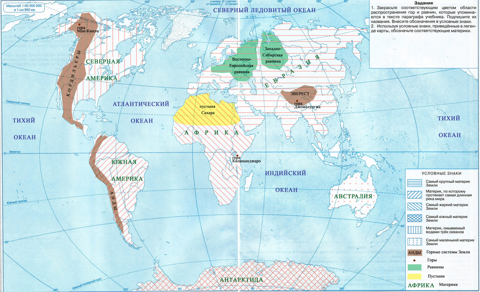 Путешествие по материкам 5 класс география контурная карта