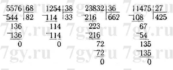 Математика четвертый класс вторая часть номер 254. Выполни деление с объяснением. Выполни дление с объяснением. 9 387 387 65 2 В столбик. Выполни деление с объяснением 238.