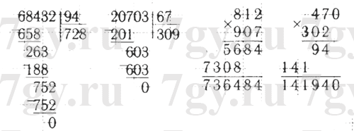 Математика 4 класс вторая часть страница 74. Выполни деление и проверь вычисления. 291. Выполни деление и проверь вычисления. 20 864 : 326. Выполните вычисление столбиком:68432/67. Выполни деление и проверь вычисления 22134 делим на 714.