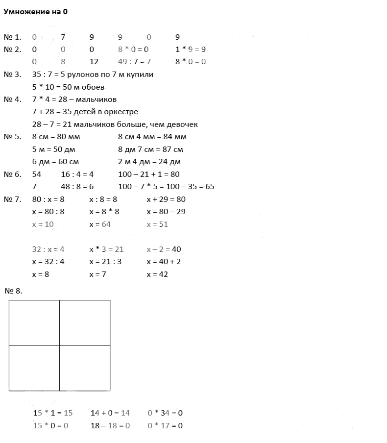 Математика учебник страница 83 номер 5. Математика 3 класс 1 часть Моро стр 83 номер 5. Математика 3 класс Моро 1 часть стр 5.