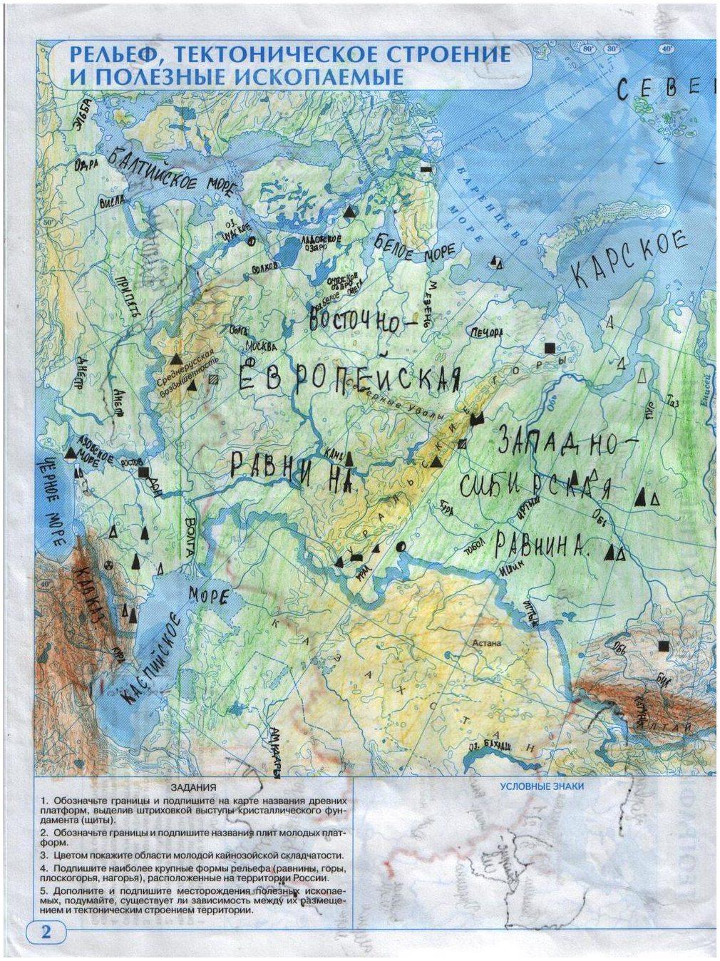 Карта рельеф тектоническое строение и полезные ископаемые 8 класс
