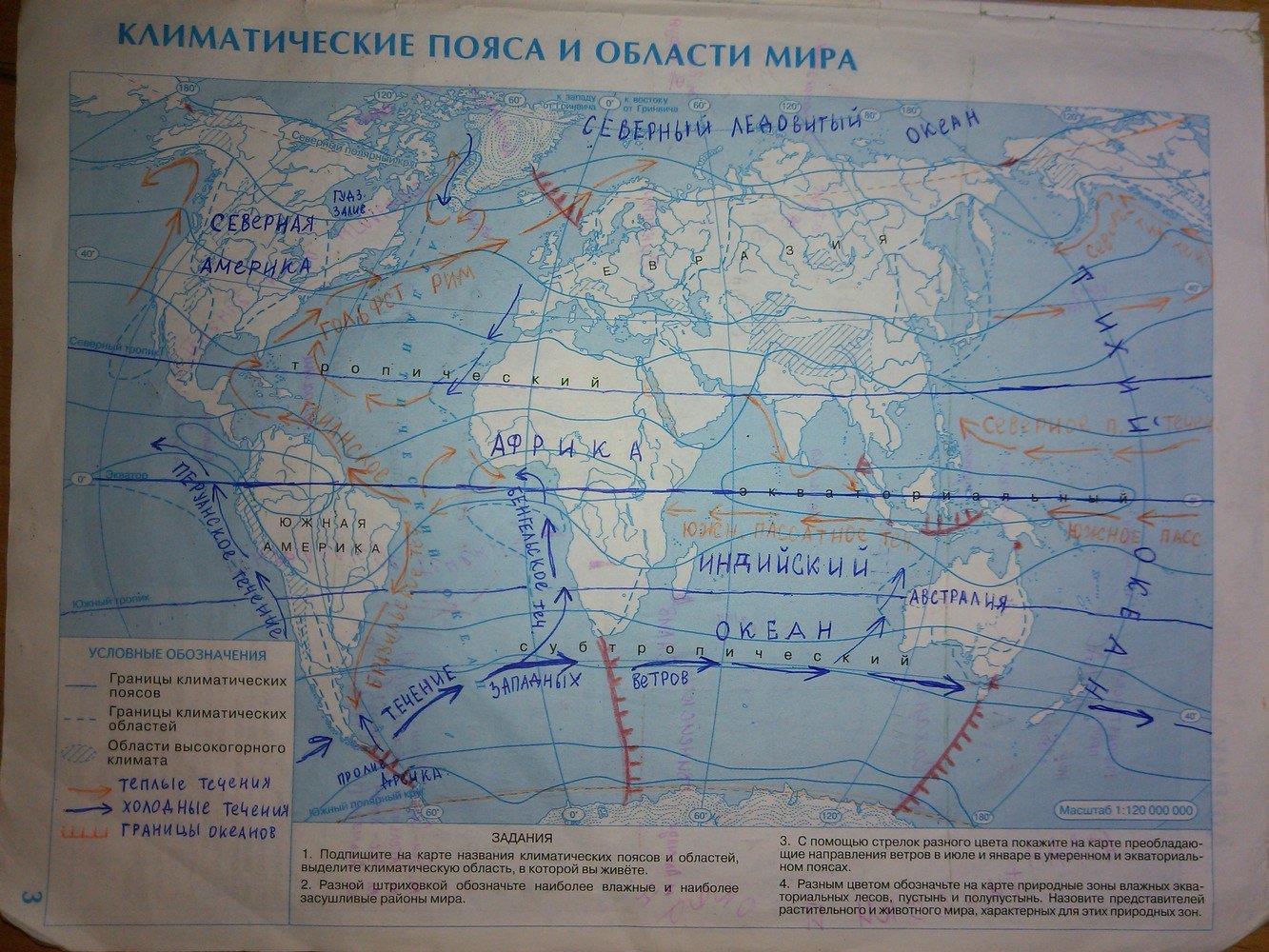 Контурные карты 7 класс страница 12 евразия. Геогр 7 класс контурная карта климатические пояса.