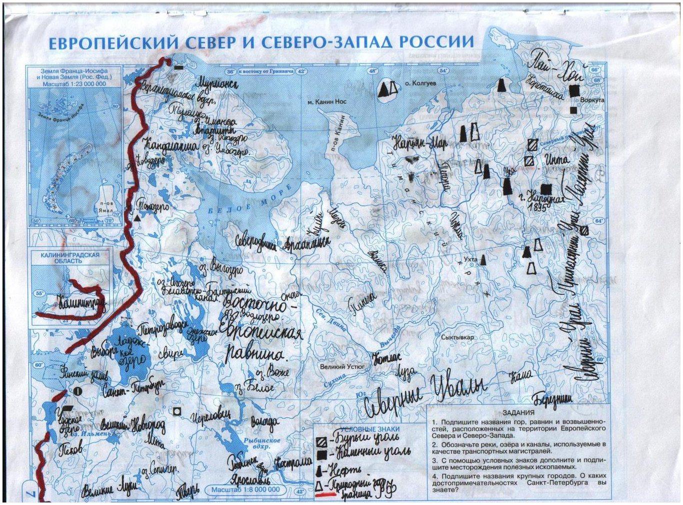 Северо-Западная и Северная Россия контурная карта 9 класс