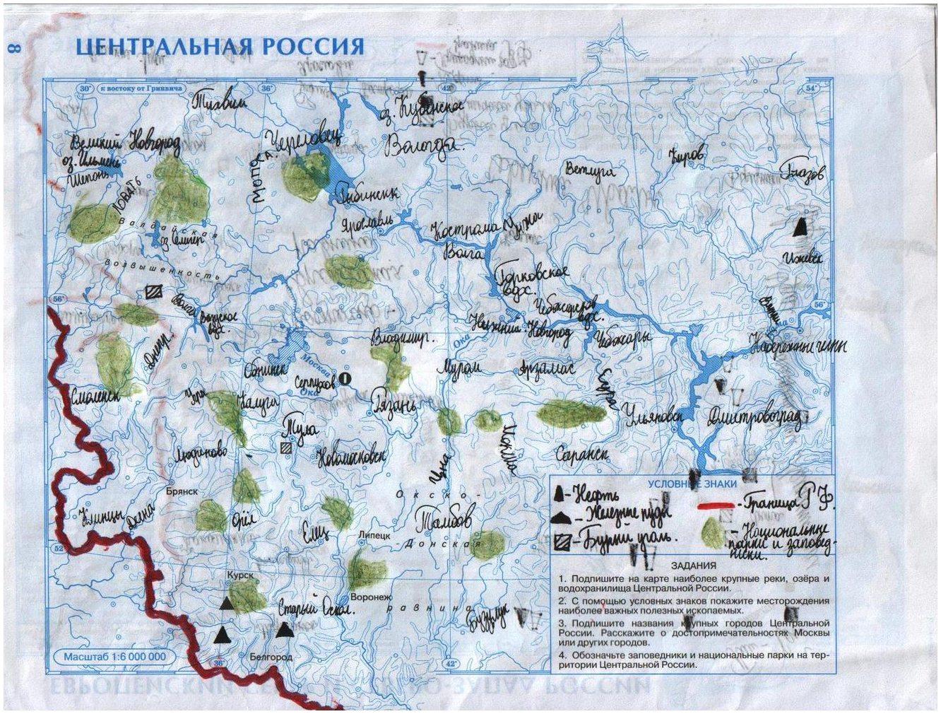 Контурная карта 9 класс центральная россия готовая
