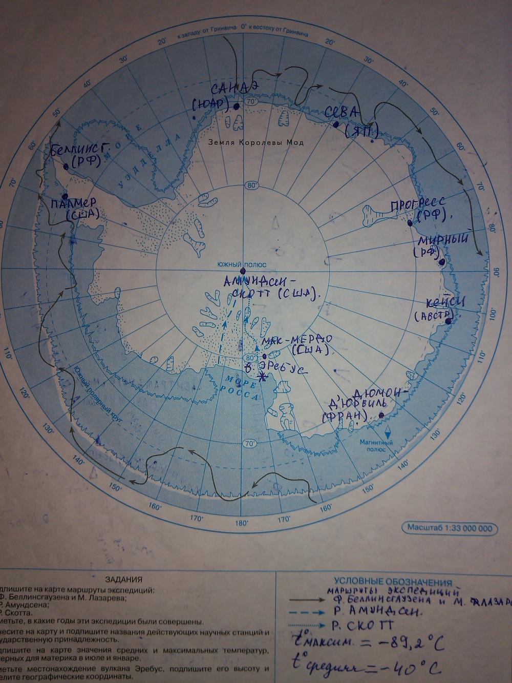 Высота вулкана эребус и его географические координаты. Антарктида контурная карта 7 класс. Контурная карта 7 кл. Антарктида география.